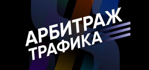 Арбитраж трафика | Dating | Gambling | Nutra