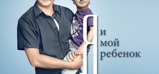 Родители и дети. Психология воспитания