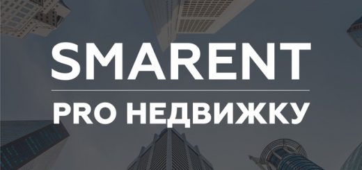 Pro недвижимость. Smarent