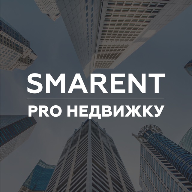 Pro недвижимость. Smarent