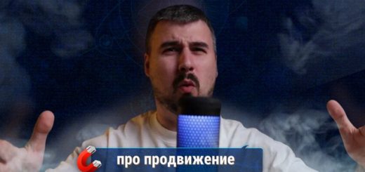 ДЬЯЧЕК - про продвижение эзотериков