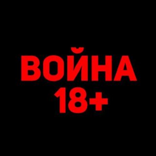 война на украине 18 телеграм