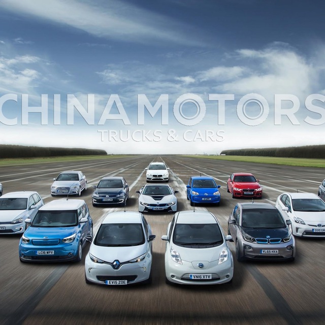 CHINA MOTORS | Расмий канал