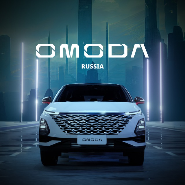 OMODA Russia